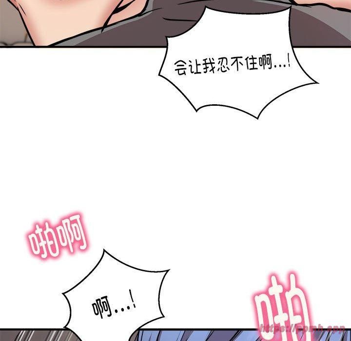 《新都市外卖员》漫画 第23話