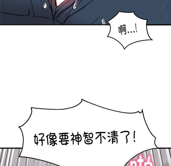 《新都市外卖员》漫画 第23話