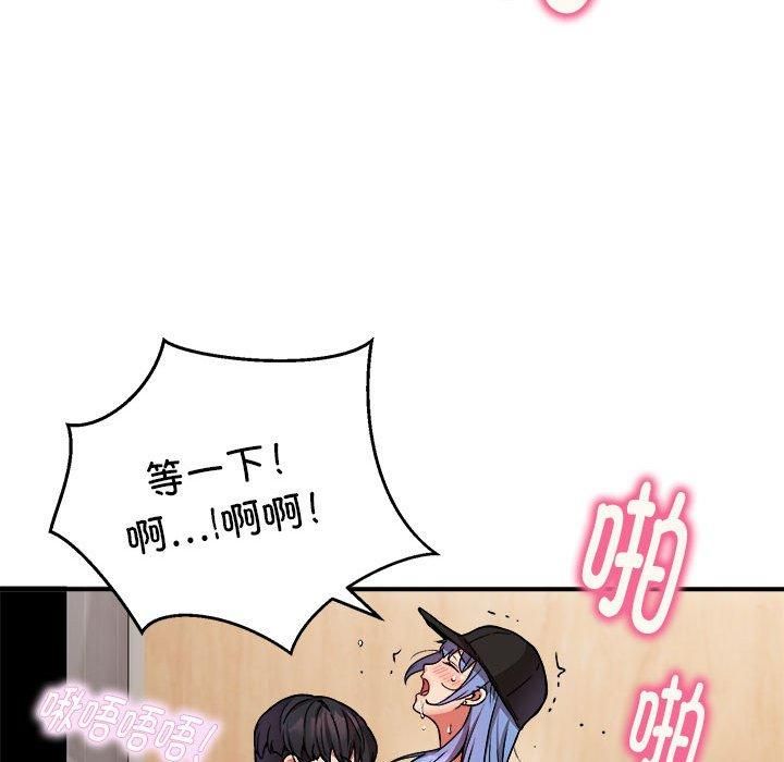 《新都市外卖员》漫画 第23話