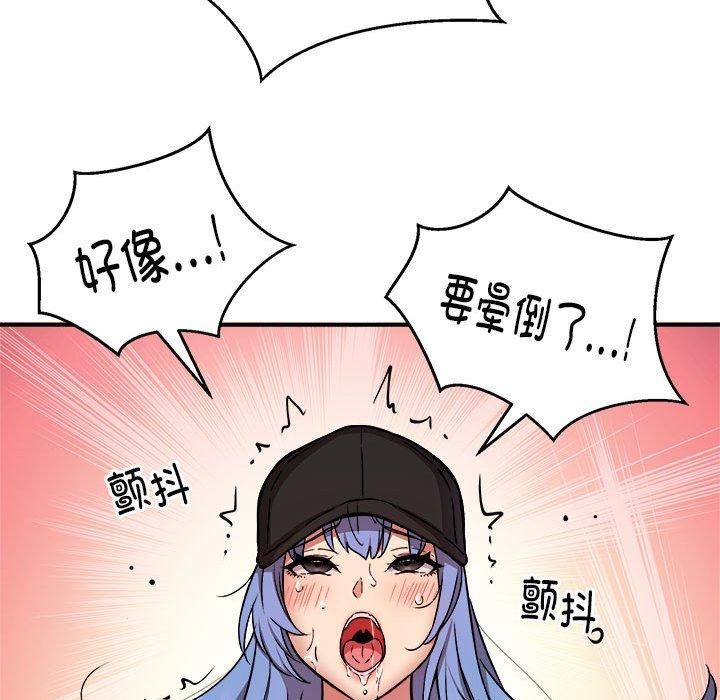 《新都市外卖员》漫画 第23話