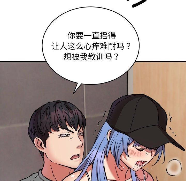 《新都市外卖员》漫画 第23話
