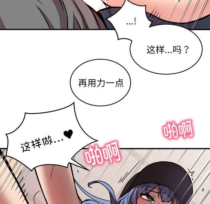 《新都市外卖员》漫画 第23話