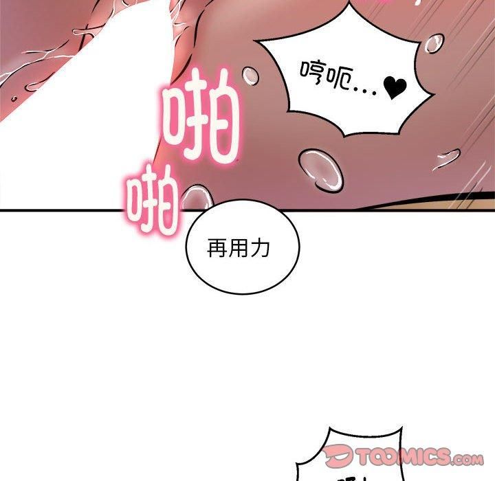 《新都市外卖员》漫画 第23話