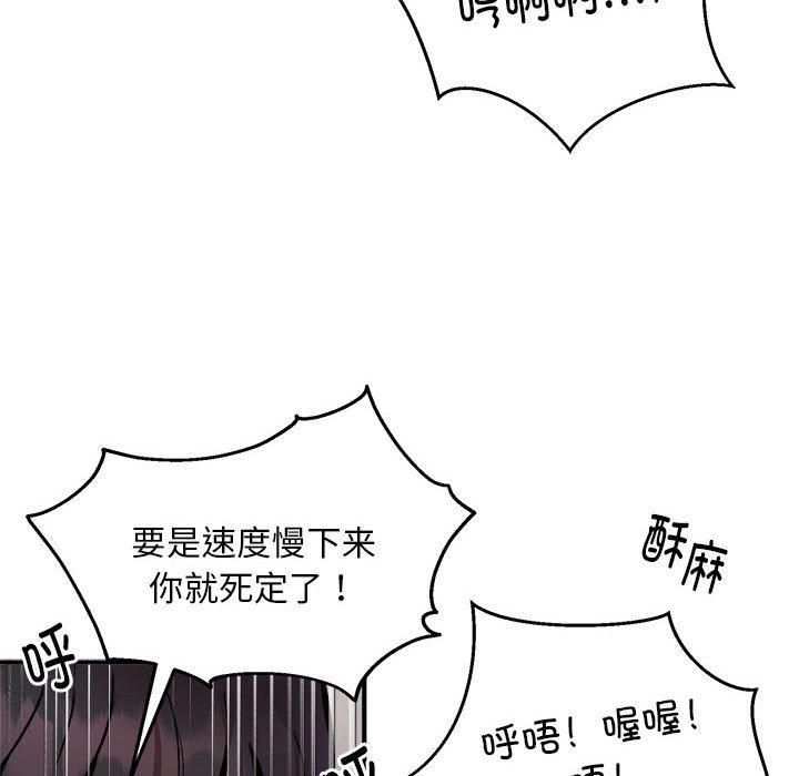 《新都市外卖员》漫画 第23話