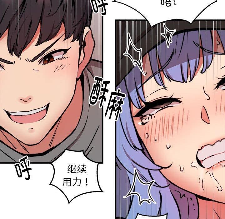 《新都市外卖员》漫画 第23話