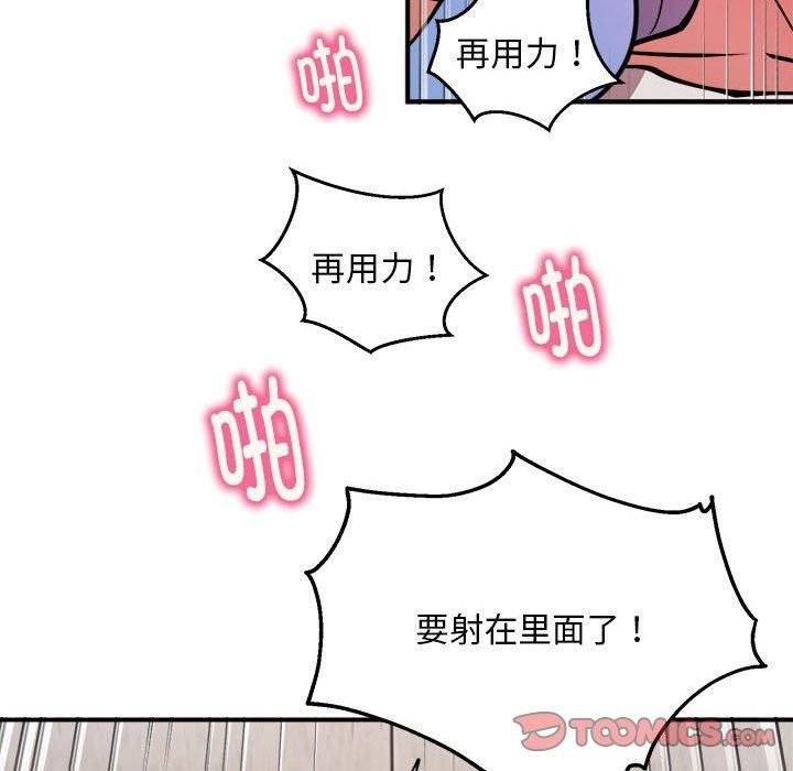 《新都市外卖员》漫画 第23話
