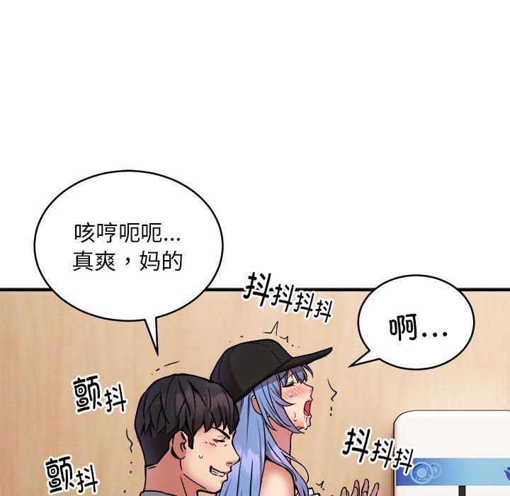 《新都市外卖员》漫画 第23話