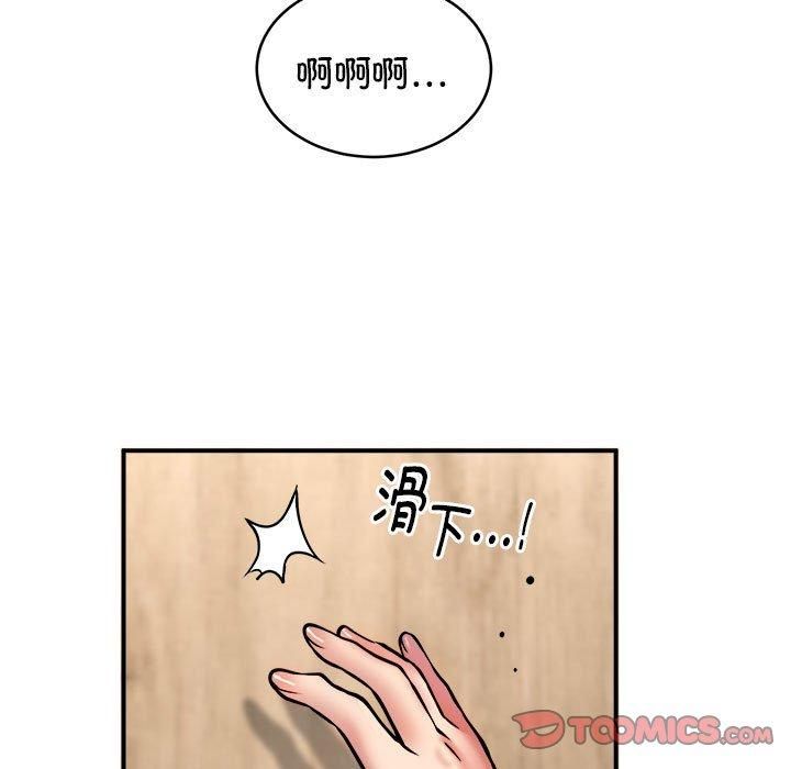 《新都市外卖员》漫画 第23話