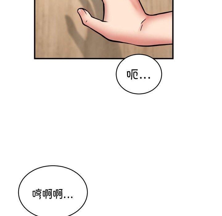 《新都市外卖员》漫画 第23話