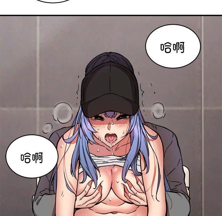 《新都市外卖员》漫画 第23話