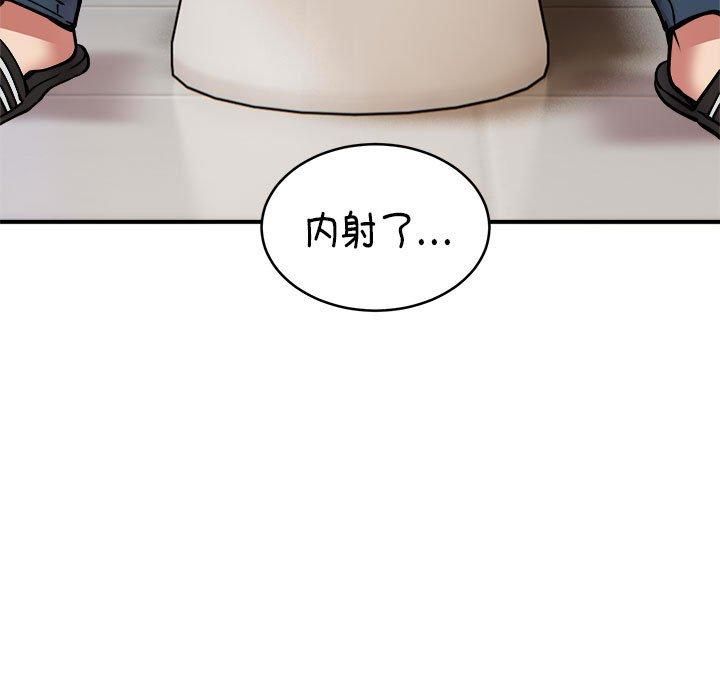 《新都市外卖员》漫画 第23話