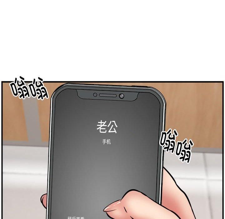 《新都市外卖员》漫画 第23話