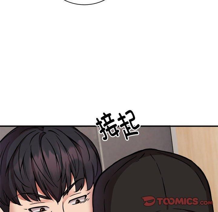 《新都市外卖员》漫画 第23話