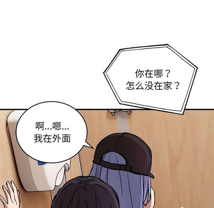 《新都市外卖员》漫画 第23話