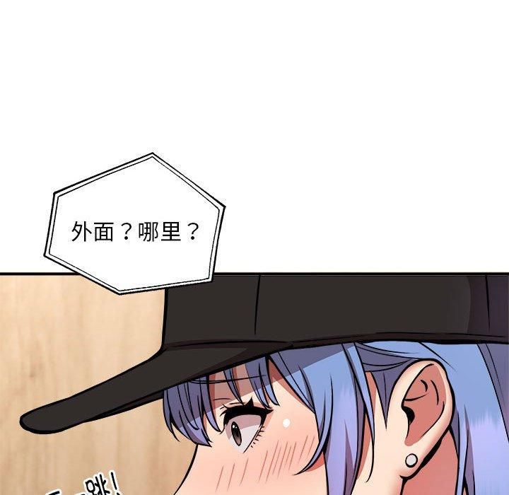 《新都市外卖员》漫画 第23話