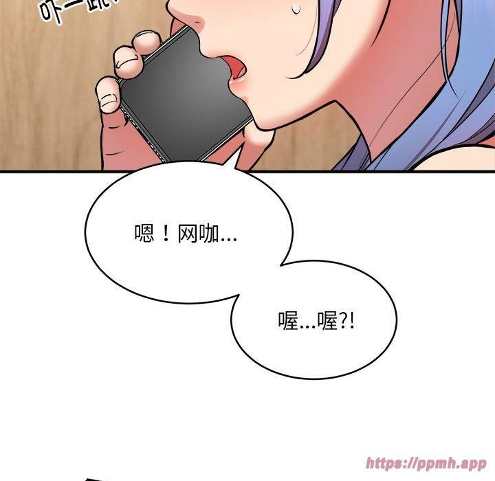 《新都市外卖员》漫画 第23話