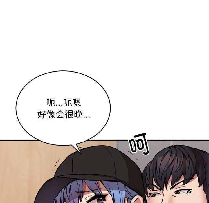 《新都市外卖员》漫画 第23話
