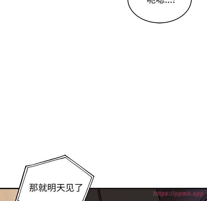 《新都市外卖员》漫画 第23話