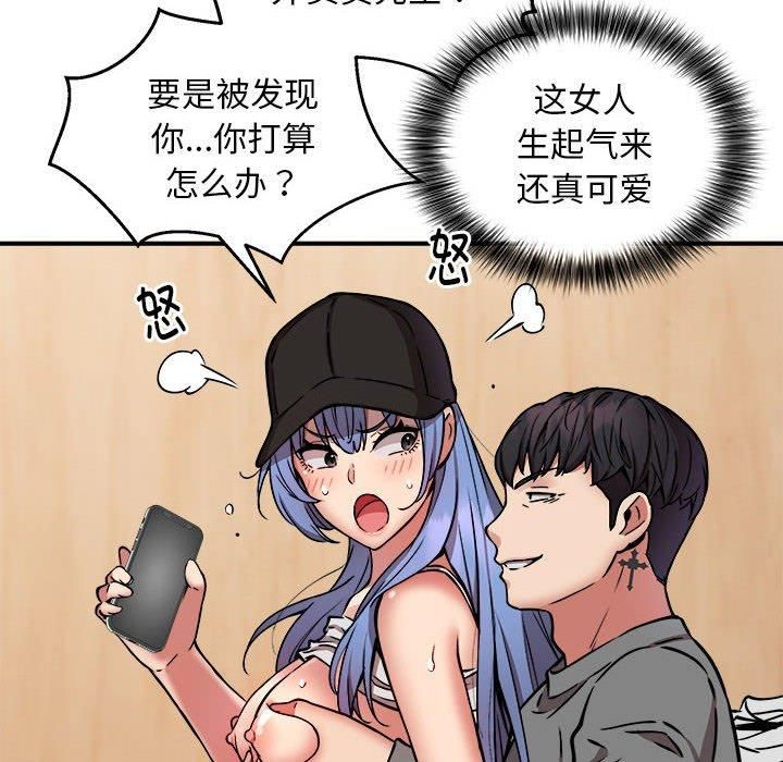 《新都市外卖员》漫画 第23話