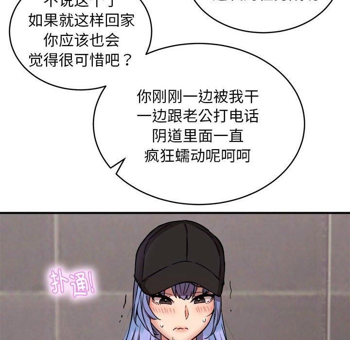 《新都市外卖员》漫画 第23話