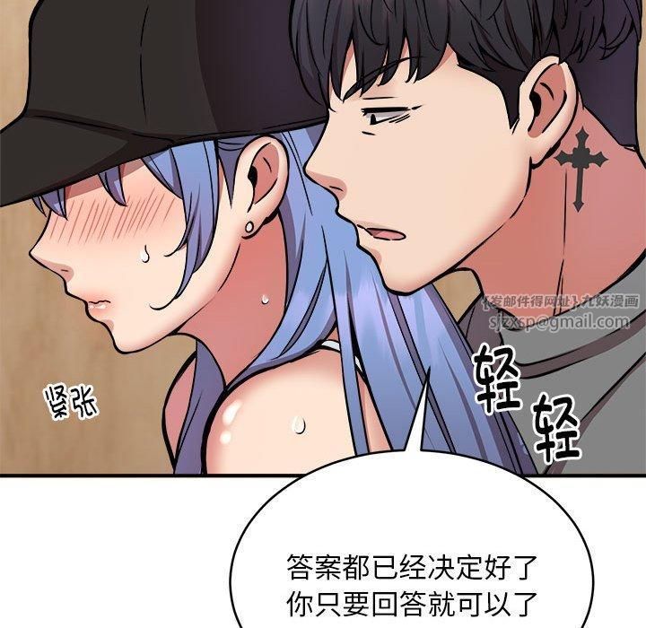 《新都市外卖员》漫画 第23話
