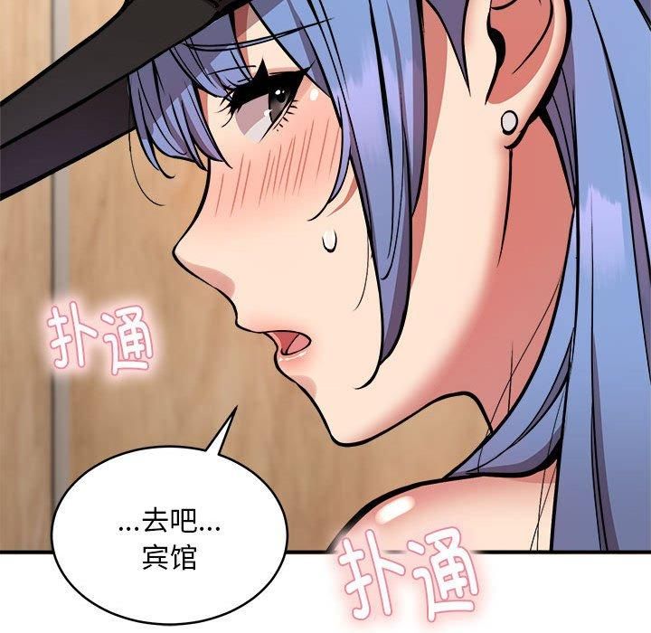 《新都市外卖员》漫画 第23話