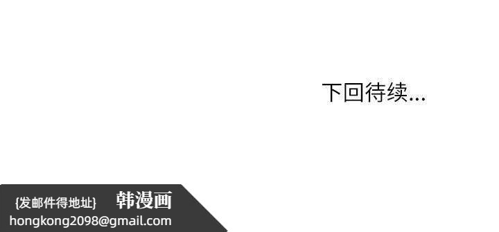 《新都市外卖员》漫画 第23話