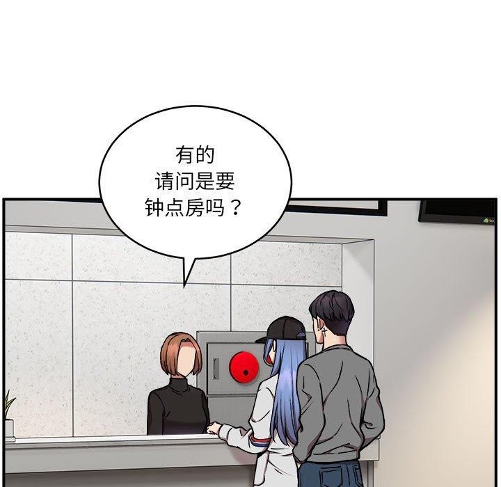 《新都市外卖员》漫画 第24話