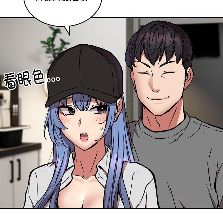 《新都市外卖员》漫画 第24話