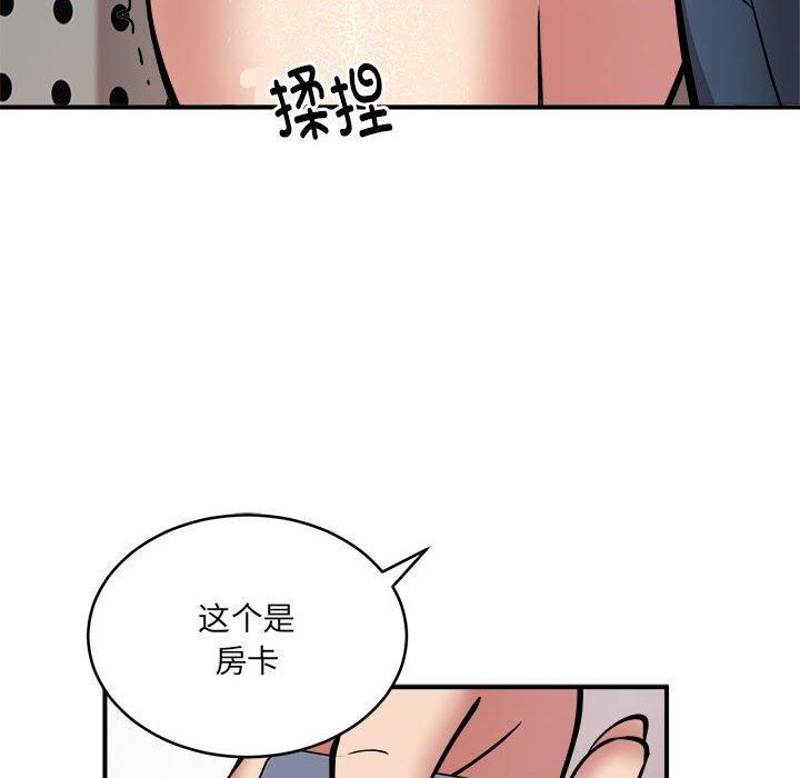 《新都市外卖员》漫画 第24話
