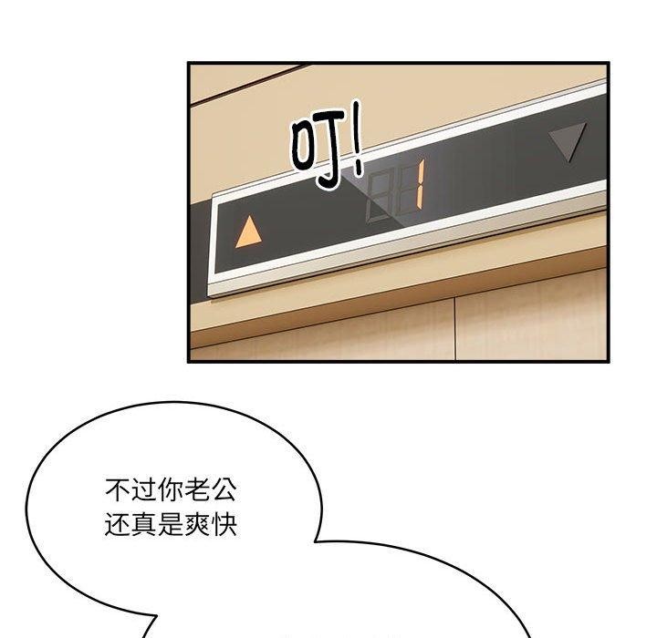 《新都市外卖员》漫画 第24話