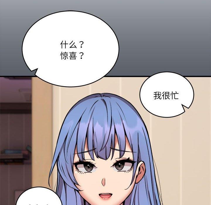 《新都市外卖员》漫画 第24話