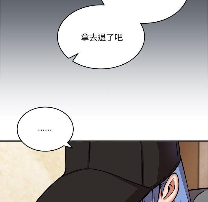 《新都市外卖员》漫画 第24話