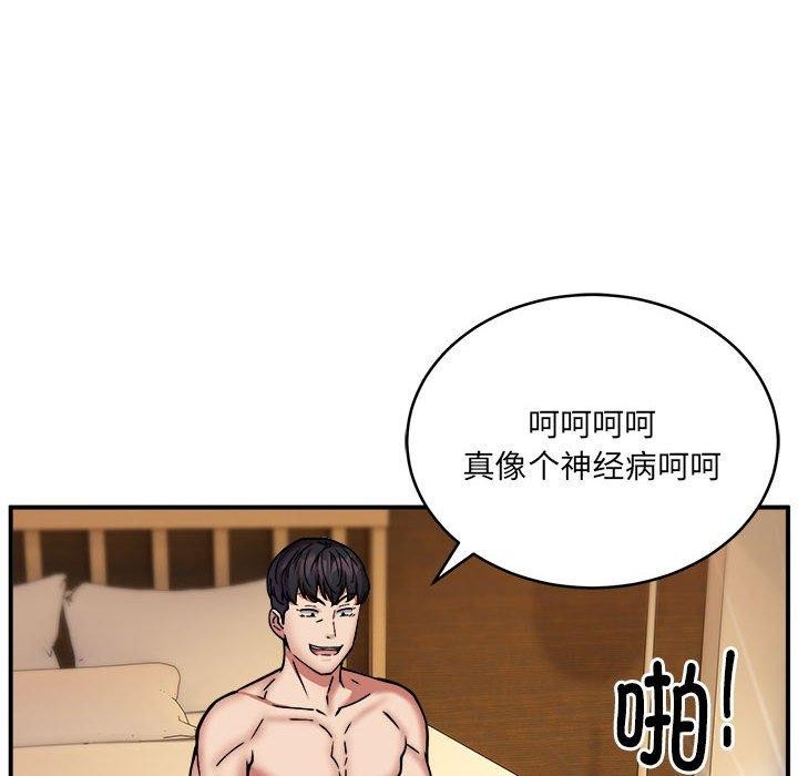 《新都市外卖员》漫画 第24話