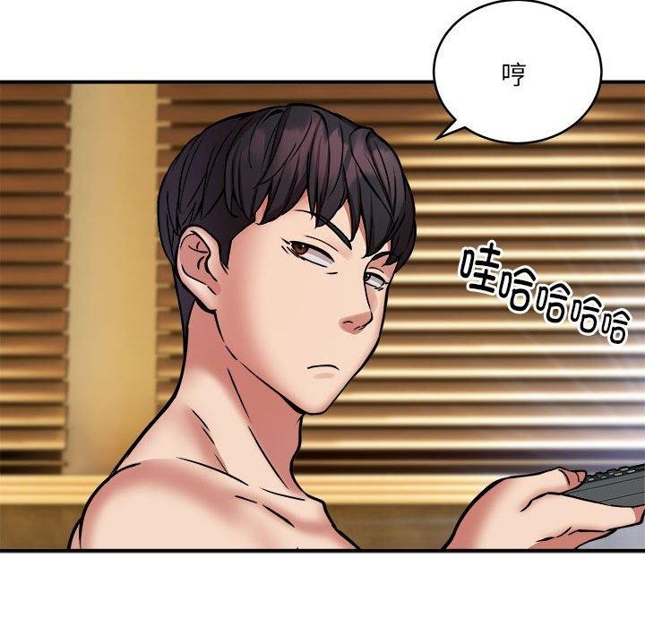 《新都市外卖员》漫画 第24話