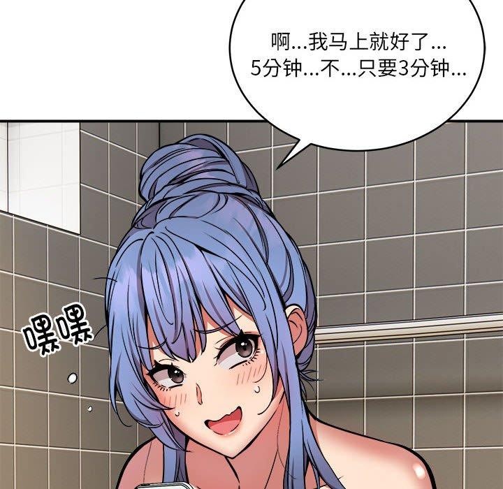《新都市外卖员》漫画 第24話