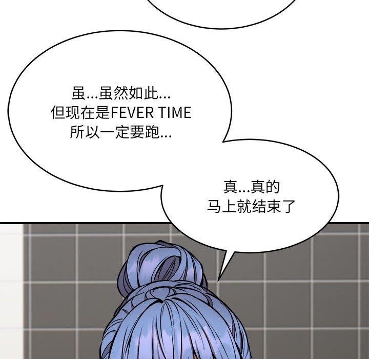 《新都市外卖员》漫画 第24話