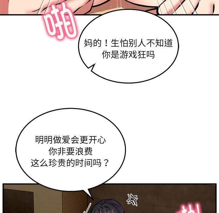 《新都市外卖员》漫画 第24話