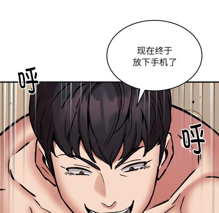 《新都市外卖员》漫画 第24話