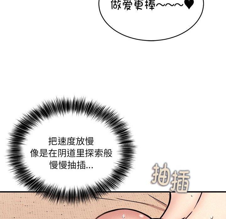 《新都市外卖员》漫画 第24話