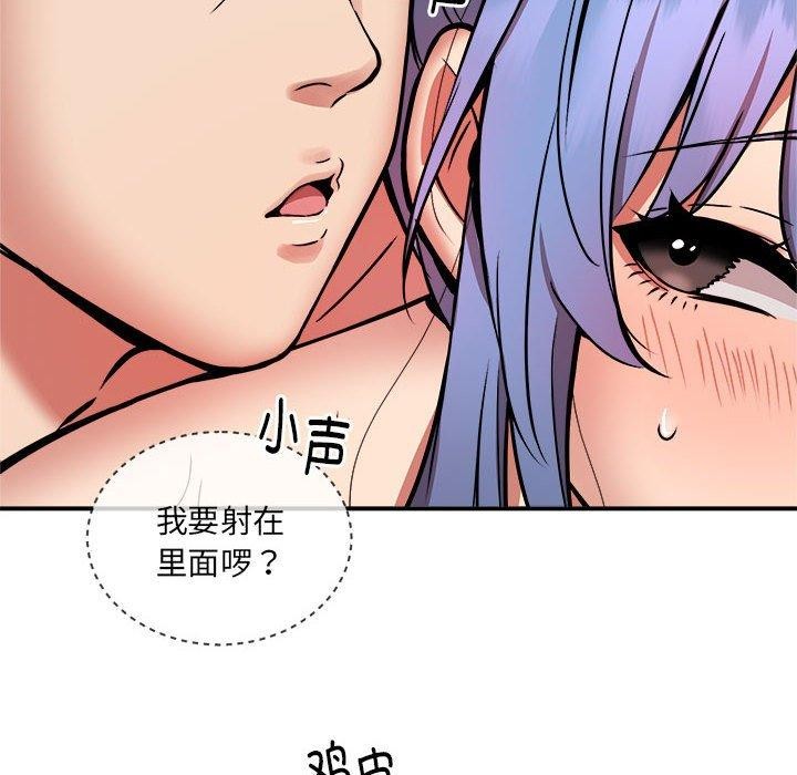 《新都市外卖员》漫画 第24話