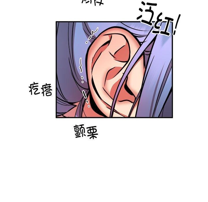 《新都市外卖员》漫画 第24話
