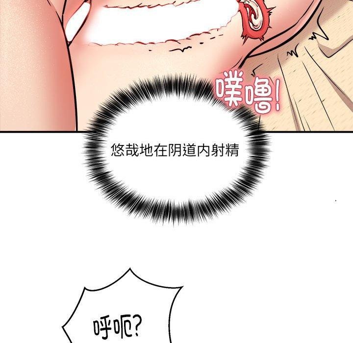 《新都市外卖员》漫画 第24話