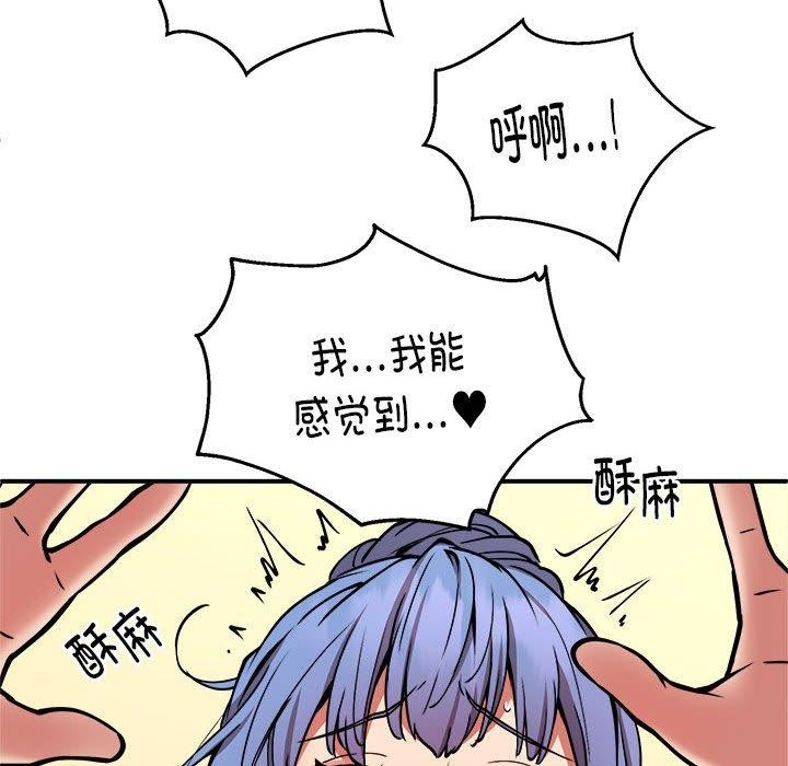 《新都市外卖员》漫画 第24話