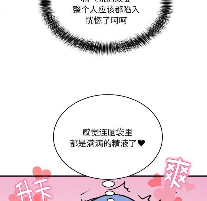 《新都市外卖员》漫画 第24話