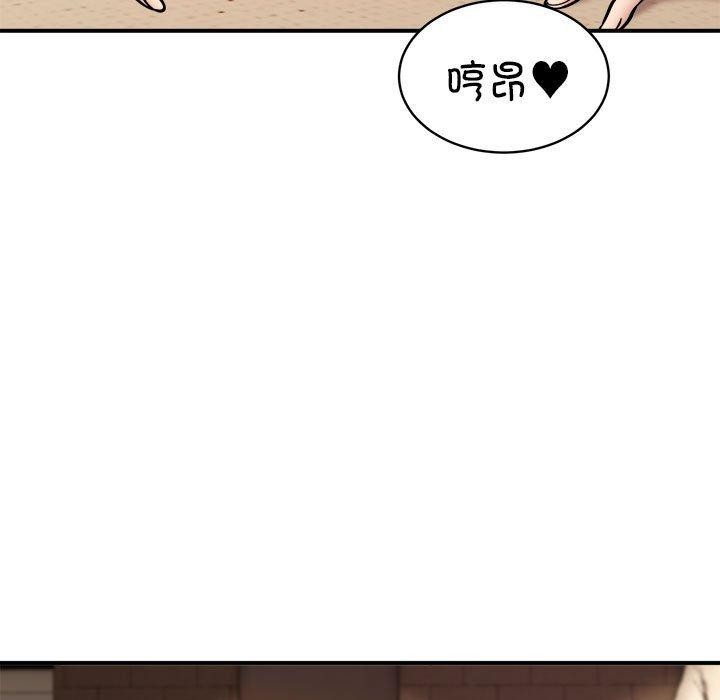 《新都市外卖员》漫画 第24話