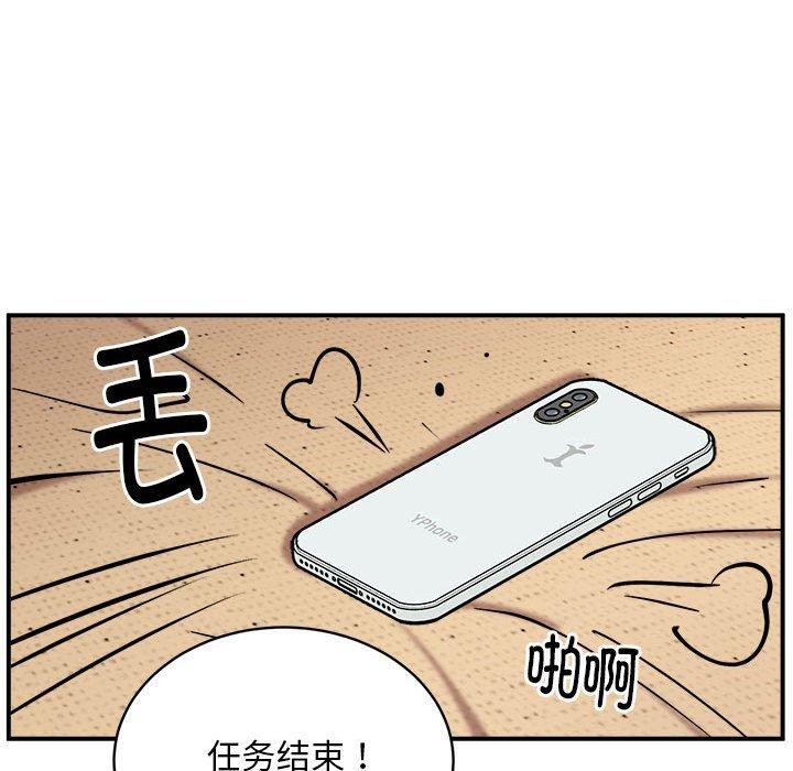 《新都市外卖员》漫画 第24話