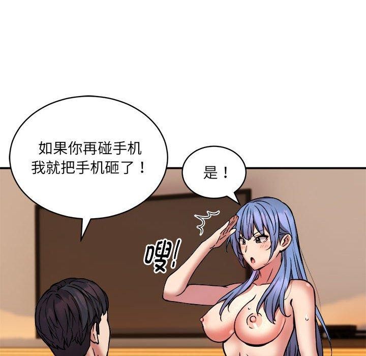《新都市外卖员》漫画 第24話