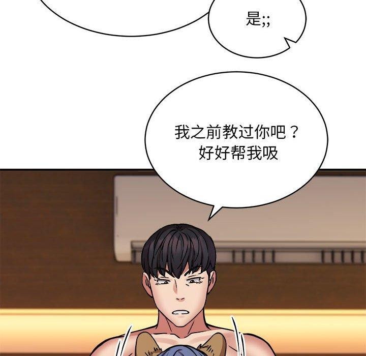 《新都市外卖员》漫画 第24話