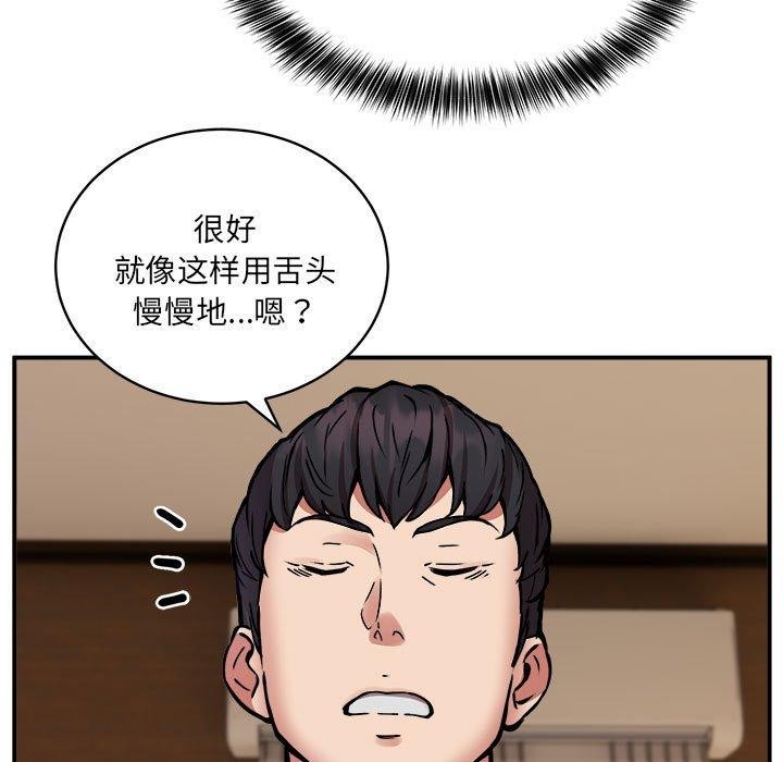 《新都市外卖员》漫画 第24話